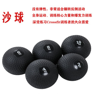专用健身沙球PVC灌沙重力球非弹力爆发力负重体能训练室内外药球