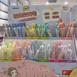 miniso名创优品易手控系列按动荧光笔糖果彩色笔标记划重点手账笔