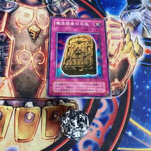 游戏王 日文 n 平卡 魔法探查石板 ca-21