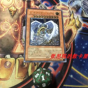 游戏王 日文 utr 立体 羽翼栗子球 lv10 crv-jp005