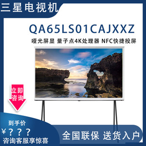 Samsung/三星 QA65LS03TAJXXZ/75/85/55英寸4K画壁电视QLED画境