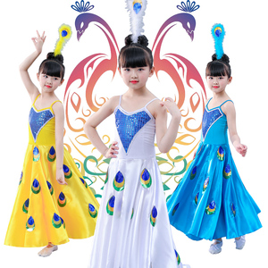 儿童傣族孔雀舞蹈演出服装民族舞台表演服饰孔雀大摆裙演出服装女