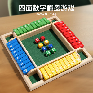 数字四面翻牌数学区域材料投放益智区老人玩具幼儿园桌面互动游戏