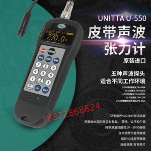 日本UNITTA 皮带张力计音波式皮带测试仪BDTM201替代款 U-550 508