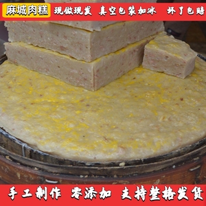 正宗麻城肉糕2斤5斤湖北特产年糕火锅吊锅食材鲜鱼糕现做手工肉糕