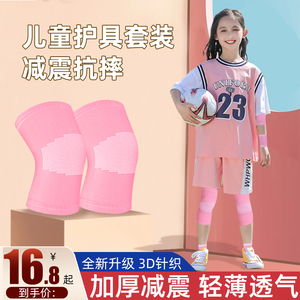 儿童护膝运动防摔保暖膝盖护腕护肘舞蹈小女孩篮球足球护具护套装