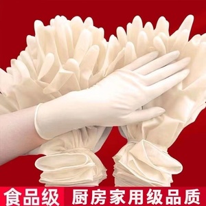 一次性胶乳手套食品级耐用型橡厨房清洁洗碗防水医美手术劳保专用