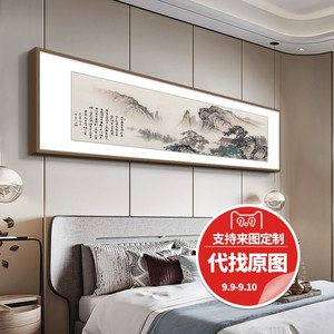 新中式水墨禅意客厅装饰画现代抽象山水横条长条酒店卧室床头挂画