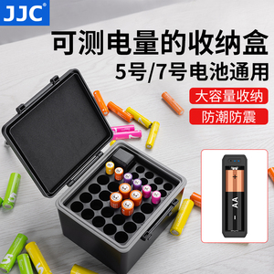 JJC 电池收纳盒5号7号电池盒18650 21700锂电池AA/AAA电池聚能盒 测电量五号七号 相机电池通用保护存放盒