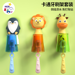 儿童牙刷架吸壁式卡通