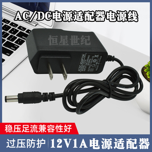 腾达1200M无线路由器5G双频穿墙王光纤AC6电源适配器12V1A充电器