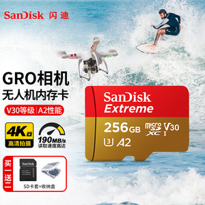 闪迪256g无人机高速TF卡micro sd运动相机4K内存卡gopro存储A2