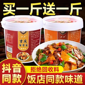 重庆家常菜小炒酱正宗农家家用调味料万能炒菜专用调料包旗舰店