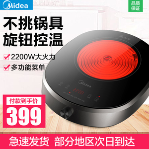 美的光波电磁电陶炉淘家用爆炒煮茶炉大功率红外线不挑锅电炉正品