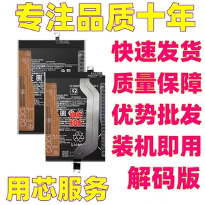 适用小米note/note2/note3手机电池 小米BM21/BM34/BM48/BM3A电板