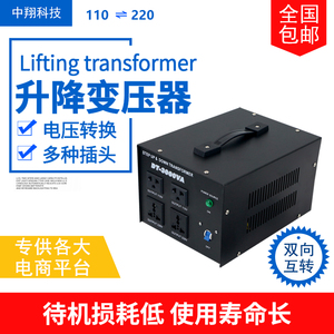 变压器110转220V美国日本大功率220转110V台湾香港家用电源转换器