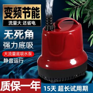 底吸水泵变频鱼缸潜水泵水循环底吸泵小型家用防干烧静音底吸过滤