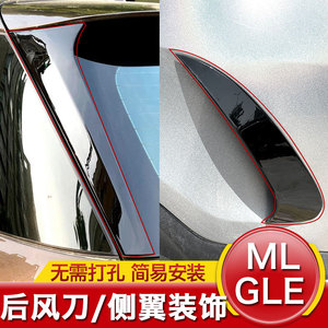 适用于奔驰W166 GLE ML老款改装侧翼 扰流板 GLE COUPE轿跑后风刀
