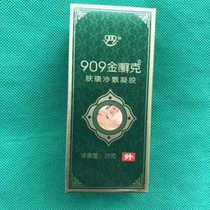 909金癣克肤康冷敷凝胶20g 透明软膏私处止痒