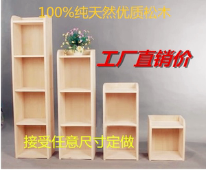 订做简易全实木书柜松木儿童书架自由组合储物格子柜置物柜子订制