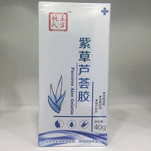 中全净肤芦荟抑菌凝胶一盒40g补水修复痘印正方999长春净肤堂