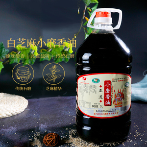 正道小磨香油5000mlx1壶白芝麻油石磨工艺河南特产餐厅家庭实惠装