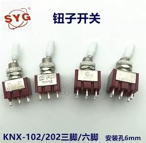 SYG牌KNX-102钮子开关单杆单联拨动三脚二档KNX-202六脚摇臂开关