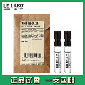 Le Labo香水实验室檀香木33红茶29东京10柠檬橙花别样13香水小样