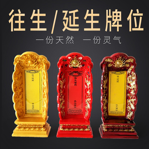 牌位 祖宗祖先供奉家用灵位神主位三代宗亲牌位天地君亲师位定制