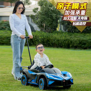 婴儿儿童电动车亲子玩具车可坐人男孩汽车可推可驾驶遥控车带推杆