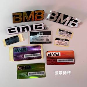 BMB450 455 850音响标牌贴纸防伪贴定制logo音箱标志贴功放新品