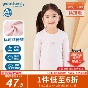 GreatFamily歌瑞家冬款童装睡衣家居服保暖德绒小童中大童