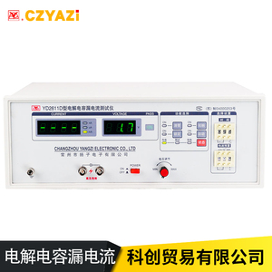 常州扬子YD2611D型高精度台式电解电容漏电流测试仪元器件测量仪