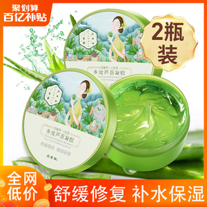 百雀羚三生花多效芦荟胶修护补水保湿滋润面霜官方旗舰店官网正品