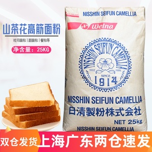 24年2月产日清山茶花高筋面粉日本原装进口强力粉面包吐司粉25kg