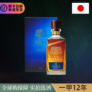 一甲12年700ml 日本调和威士忌NIKKA12礼盒装 余市