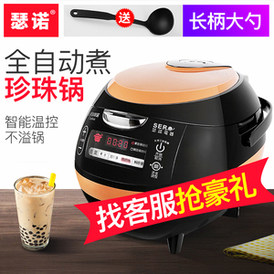 瑟诺F06E商用煮珍珠锅奶茶店专用全自动商用大容量奶茶珍珠制作机