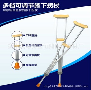 加厚腋下拐杖 铝合金拐杖不锈钢老人拐杖拐棍助行器骨科手杖双拐