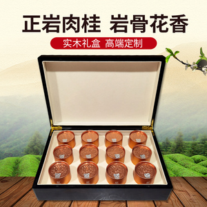 特级武夷山岩茶牛栏慧苑坑肉桂正宗牛肉茶叶实木礼盒装送礼送领导