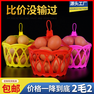 鸡蛋篮子红色网兜圆型包装塑料篮筐装鸡蛋的超市小蒌喜蛋篮子粉色