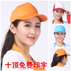 广告棒球帽DIY手绘个性男女学生团体定做制空白光板logo工作帽子