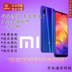 寄修小米4/3/6x红米5/note4X/max2更换手机外屏触摸屏幕维修玻璃