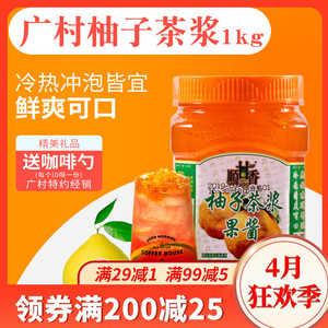 广村蜂蜜柚子茶浆花果茶酱饮料芦荟百香果果酱奶茶店专用原料商用