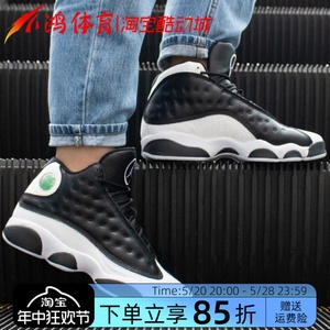 小鸿体育Air Jordan 13 AJ13爱与尊重 黑白熊猫 篮球鞋888165-012