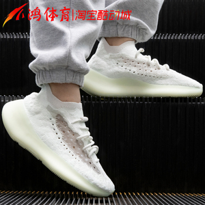 小鸿体育 adidas yeezy boost 380 白夜光 椰子380 跑步鞋 gz8668