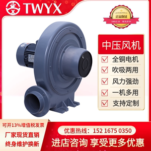 TWYX透浦式中压风机CX-150除尘吸附耐高温防爆助燃气体输送风发酵