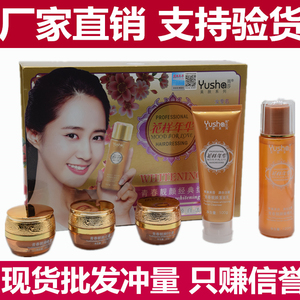 花样青春护肤品