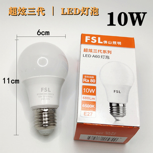 FSL佛山照明LED求泡节能灯泡室内光源节能灯高超亮A泡家庭E27螺口