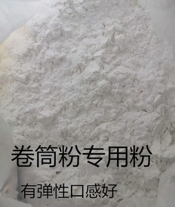 越南卷筒粉 小卷粉 广西云南小吃卷筒粉专用米浆粉  卷筒粉预拌粉