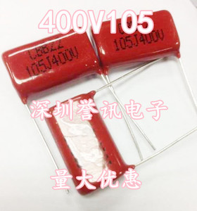 CBB 电容 400V105J (400V1UF) 105J400V 105 1uf 脚距15mm